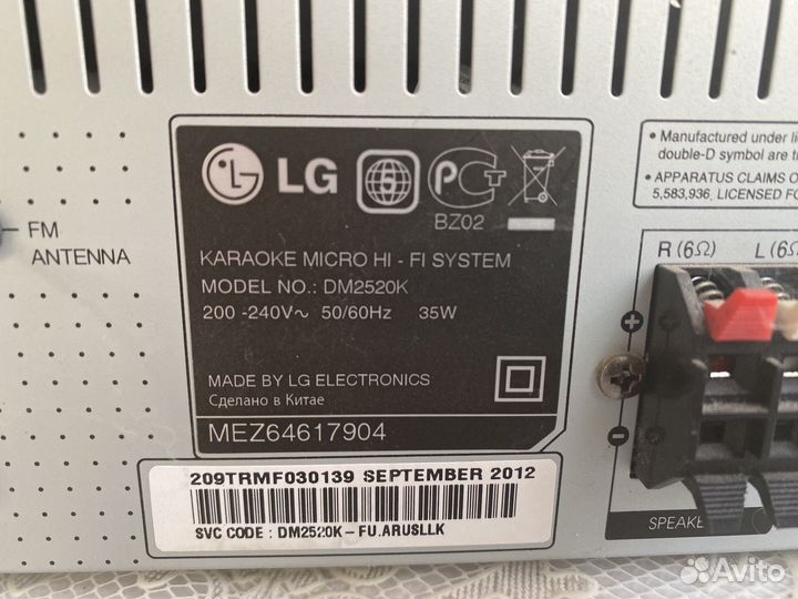 Домашняя микросистема DVD c караоке LG DM2520K