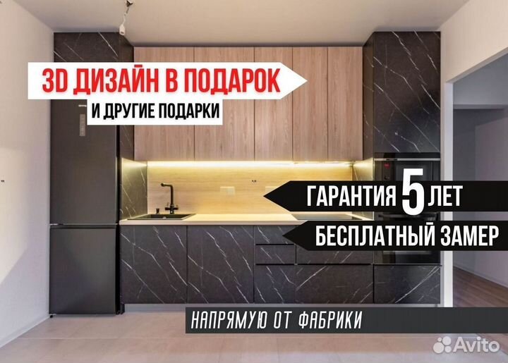 Кухня Гранит тёмный на заказ с гарантией