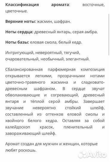 Туалетная вода S-Parfum