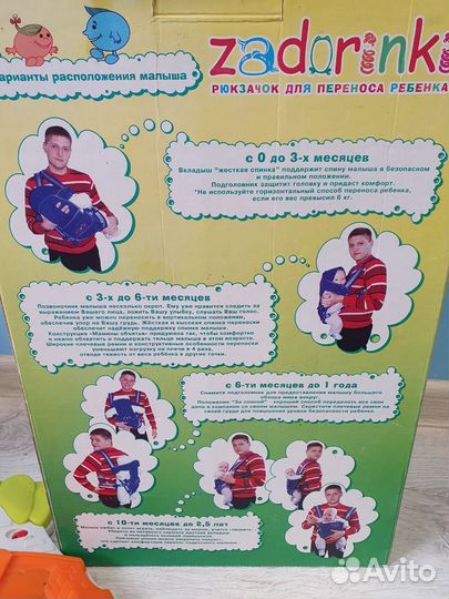 Эргорюкзак слинг