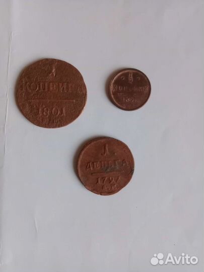 Монета царская. Копейка. Гирьки