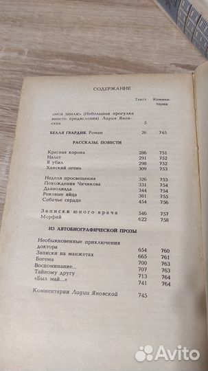 Книги. Михаил Булгаков