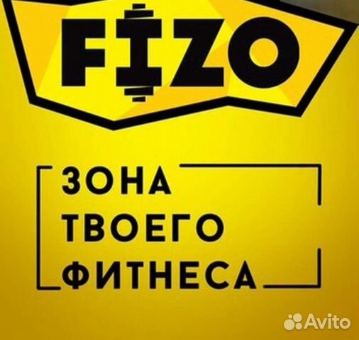 Авито клубная. Fizo фитнес клуб Лукино Варино. Лукино логотип.