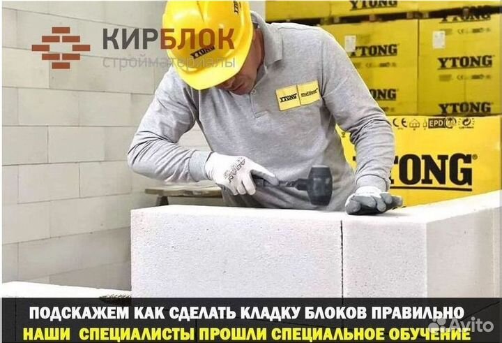 Газоблок