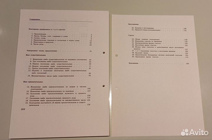 Советские учебники 3 класс