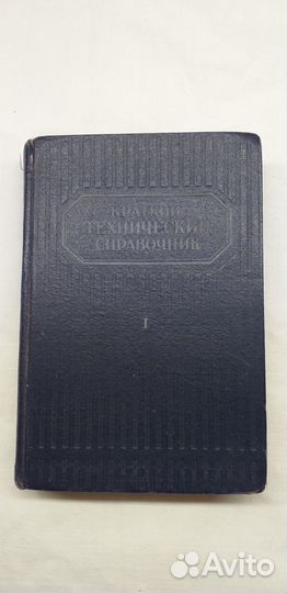 Старые антикварные книги