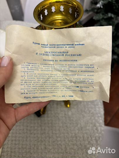 Самовар электрический СССР новый