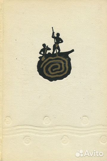 Люди незапамятных времен