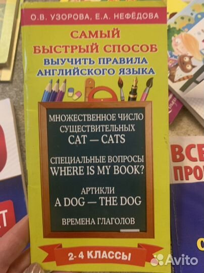 Учебники Английский язык для школьников