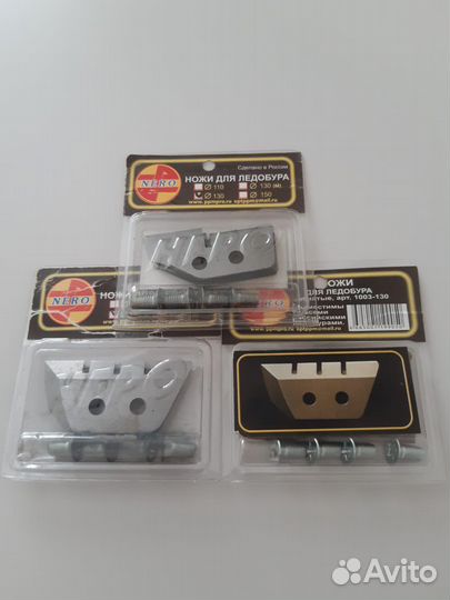 Ножи для ледобура Неро 130мм