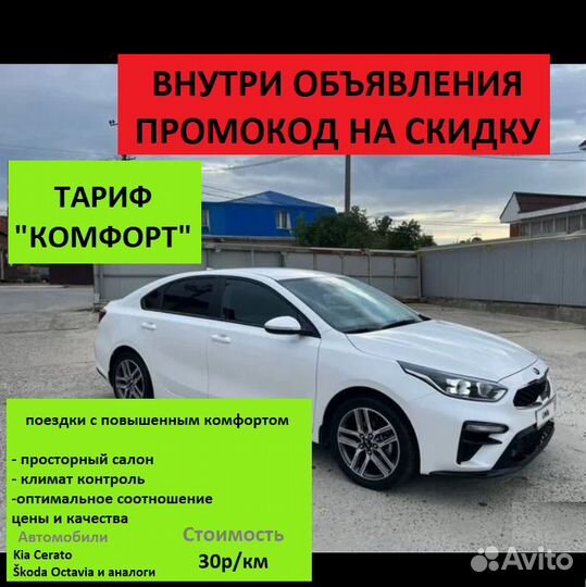 Междугороднее такси. Трансфер Адлер