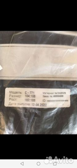 Сварочная роба зима, лето