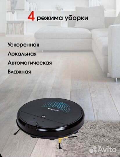 Робот-пылесос supra VCS-4095