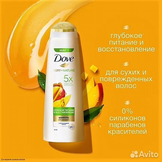 Dove шампунь Глубокое питание и восстановление