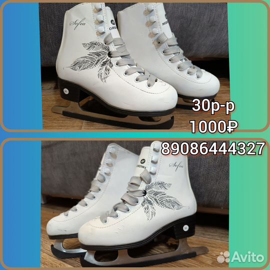 Продам фигурные коньки женские 1000