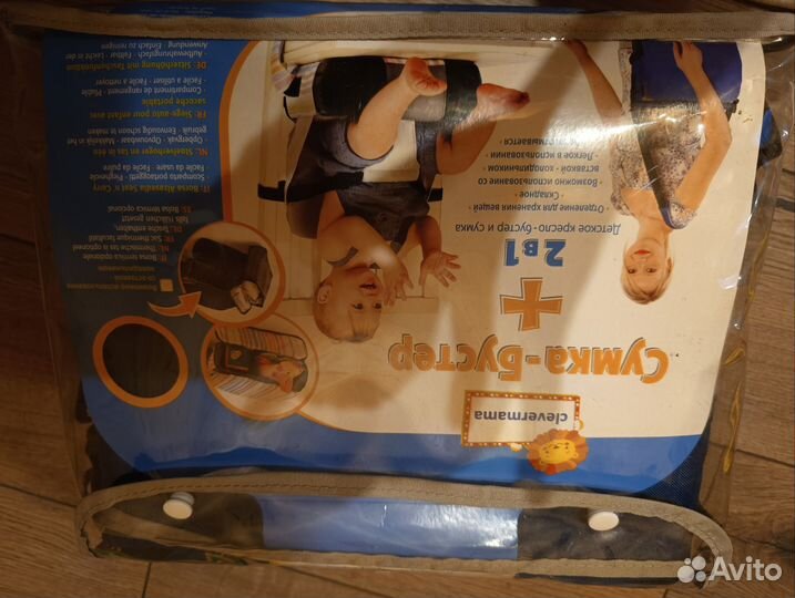 Бустер сумка