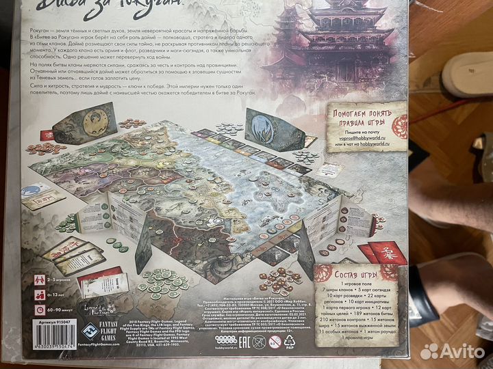 Настольная игра