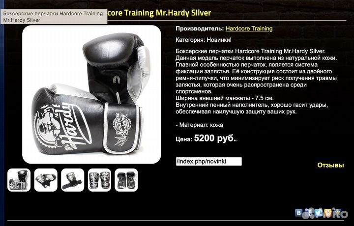 Боксерские перчатки Mr.Hardy 14 oz