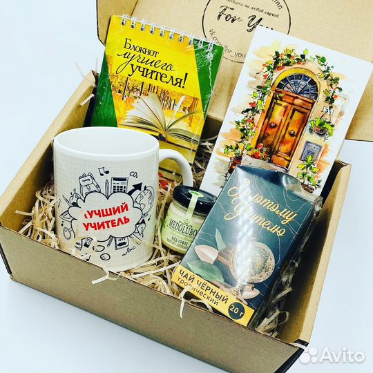 Подарок учителю