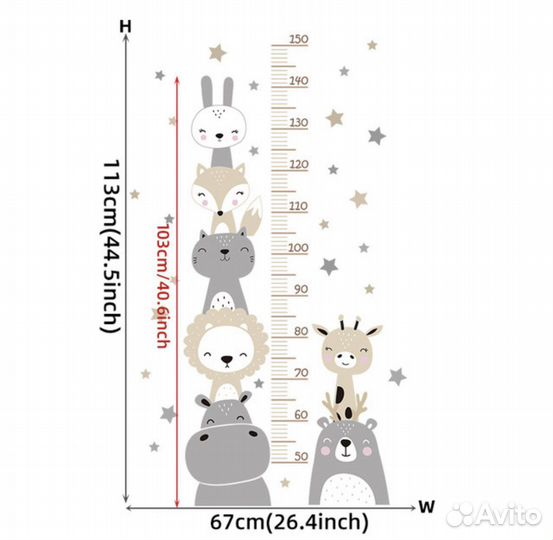 Ростомер детский