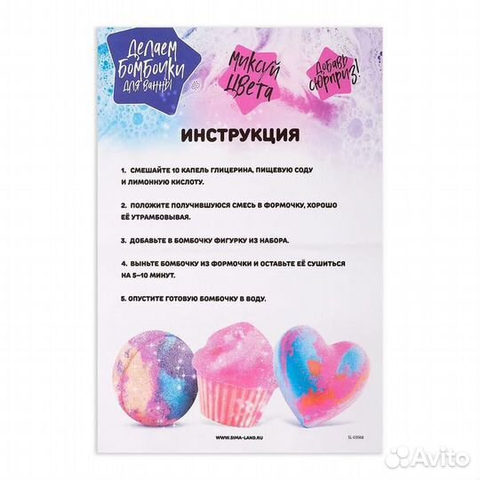 Эврики Набор для опытов Делаем бомбочки для ванны