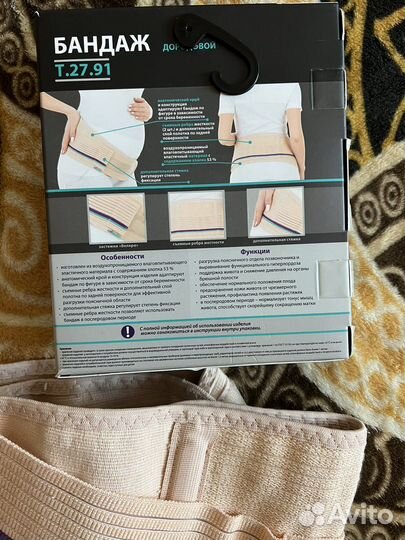 Корсет для беременных m бандаж