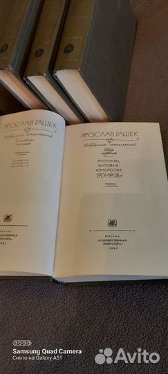 Книги собрание сочинений ярослава гашека- 6 томов