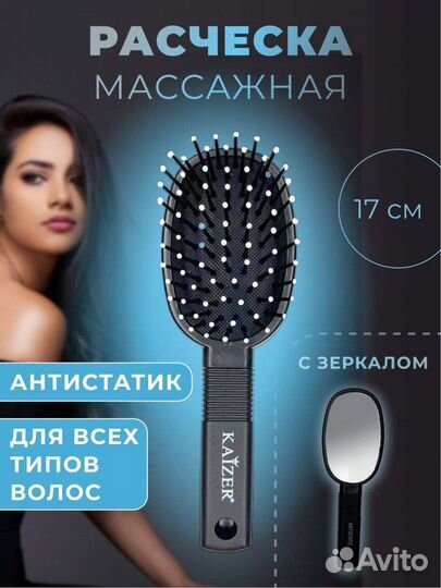 Расческа выпрямитель для волос