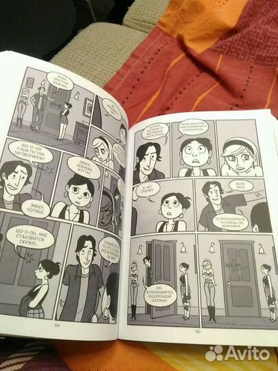 Призрак для Ани комикс