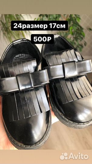 Обувь для девочки