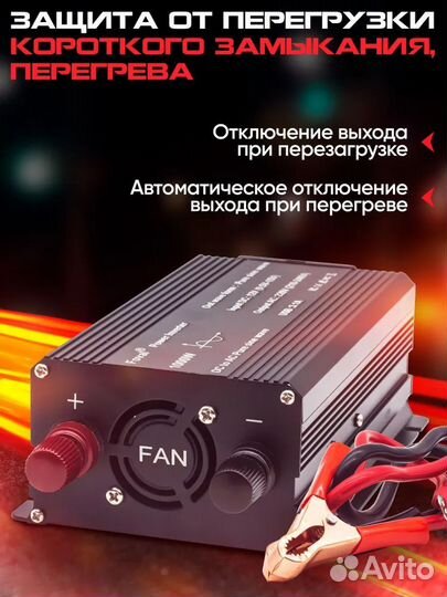 Автомобильный инвертор Foval 1000W (чистый синус)