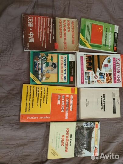 Учебники и прописи по Китайскому языку