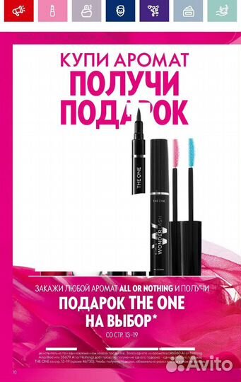 Духи женские