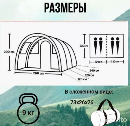 Палатка ангар 4-х местная с тамбуром