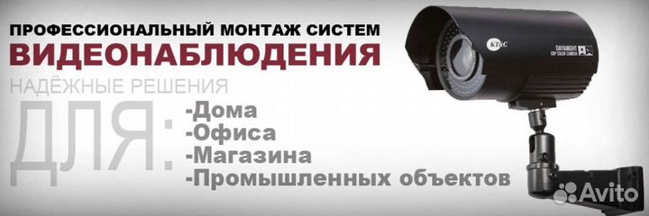 Системы видеонаблюдения