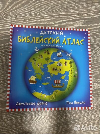 Детские книги энциклопедии пазлы