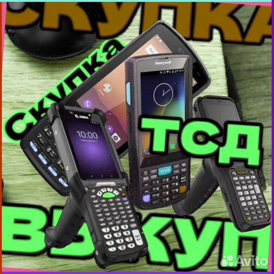 Тсд Терминалы Сбора Данных zebra8687