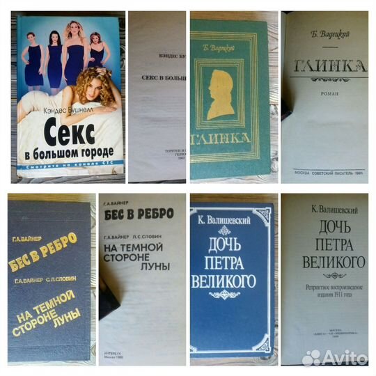 Художественная литература книги разные