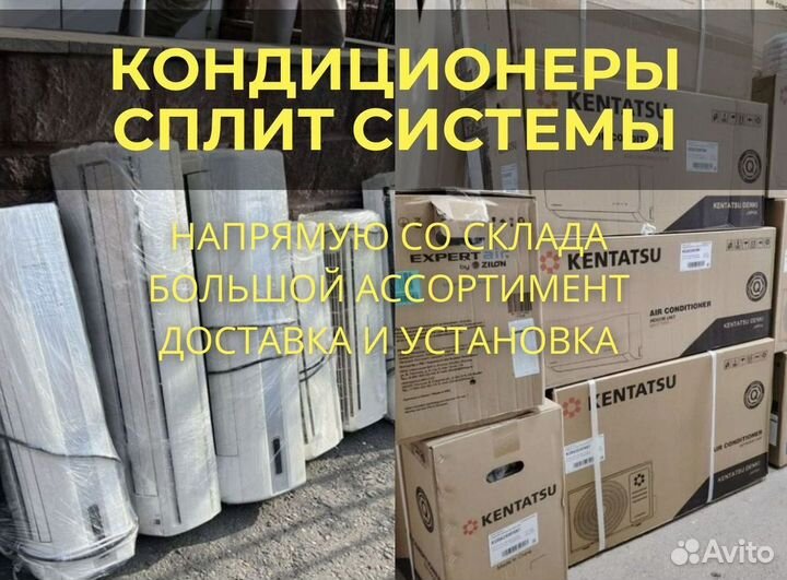 Кондиционер новый