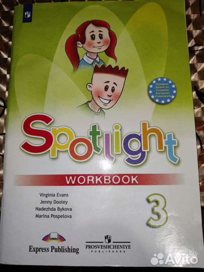 Английский язык 3 класс рабочая тетрадь бу