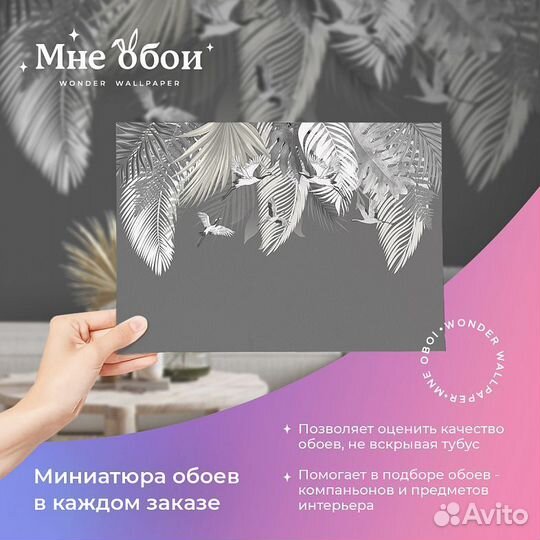 Дизайнерские фотообои 