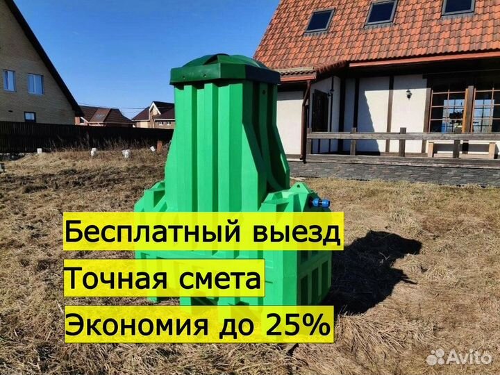 Септик под ключ за один день