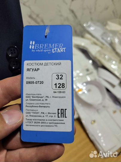 Школьная форма для мальчика