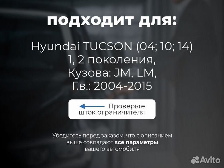 Ремкомплект ограничителей дверей Hyundai Tucson