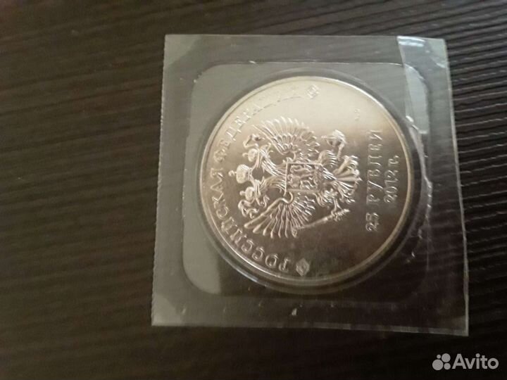 Коллекционная монета