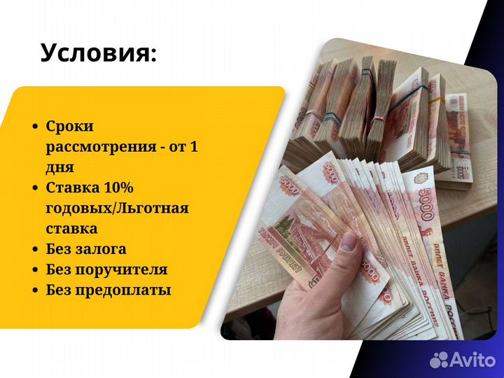 Помощь в получении инвестиций для бизнеса