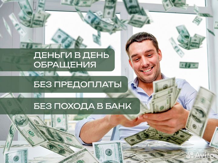 Помощь в получении кредита - Кредитование