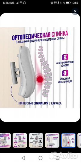 Анатомическое детское кресло