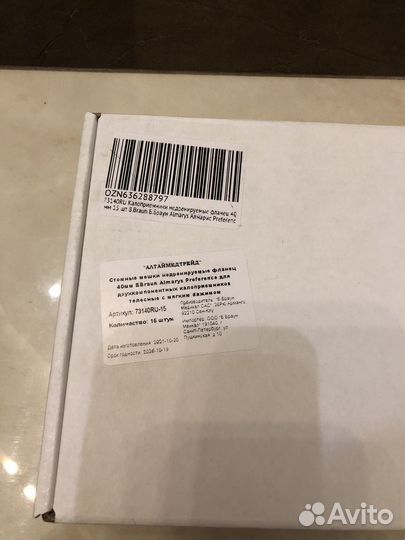 Уход для стомы Coloplast калоприемник