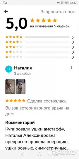 Ветеринарный врач выезд на дом